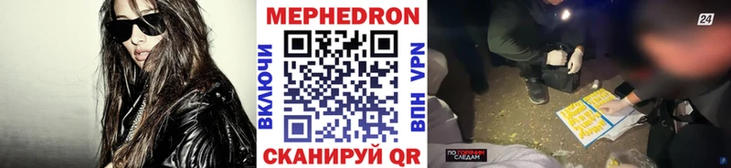 где купить   Сурск  МЕФ mephedrone 