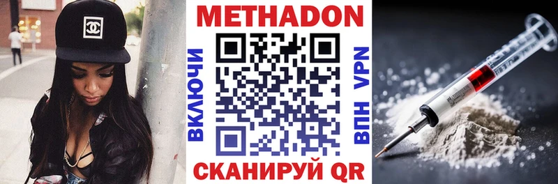 Метадон мёд Сурск